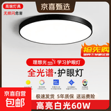 【百万热销】欧普同款全光谱智能led吸顶灯卧室灯客厅灯大厅灯具 【全光谱护眼】黑色-圆50高亮白光/48W