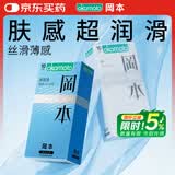 冈本（OKAMOTO）避孕套 skin超润滑10片+纯薄10片 男用安全套套成人情趣计生用品