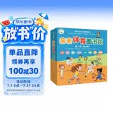 亲亲体育图书馆 第2辑（全8册）篮球排球滑雪柔道 橄榄球芭蕾舞击剑手球 3-6-8岁幼儿童运动科普绘本 小学生课外阅读兴趣爱好启蒙百科  
