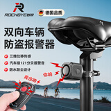 Rockbye德国品牌自行车防盗报警器电动车超大声双向震动提醒可充电 双向震动报警器 1个遥控器+1个报警器