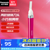 松下（Panasonic） 电动修眉器剃脱毛器女士电动修眉刀刮眉刀美容仪自动修剪器抖音婴儿剃头圣诞礼物 ES-WF30