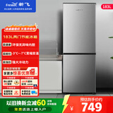 新飞 （Frestec）183升双门冰箱小型家用出租房冰箱1.5米高左右2-3人用迷你冰箱节能环保小型两门冰箱 BCD-183KT 183升实用双门冰箱