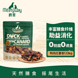 Meatyway爵宴宠物狗狗零食鸭胸肉缠地瓜干 训犬大礼包1.13kg
