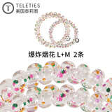 TELETIES美国进口电话线发圈泰莉圈tt发圈发绳头绳生日礼物女 爆炸烟花L+M