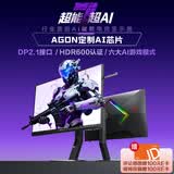 AOC 爱攻27英寸 4K 160Hz双模320Hz 6大AI游戏辅助 0.5ms HDR600 DP2.1低蓝光 游戏电竞显示器AG277UX