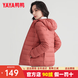 鸭鸭（YAYA）轻薄羽绒服女冬短款2026年秋冬新款高端时尚女款轻便韩版保暖外套 嫣红色【连帽款】 2XL