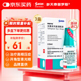 【原研进口】参天泰普罗斯 他氟前列素滴眼液 2.5ml:37.5μg*3盒