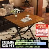 木双福折叠桌餐桌小户型家用客厅吃饭桌子户外摆摊桌子出租房便携小方桌