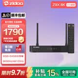 芝杜（ZIDOO）Z9X8K   8KUHD杜比视界4KHDR全景声蓝光家庭影院高清硬盘播放器网络机顶盒无损音乐 Z9X8K+V11红外遥控器+赠品（顺丰发货） 现货-速达
