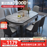 丰舍 餐桌 可变圆桌伸缩折叠实木岩板餐桌椅组合现代轻奢餐桌餐厅饭桌 黑灰色-意大利灰岩板-101皮椅 【1.50米】 一桌6椅