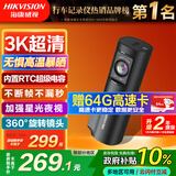 HIKVISION海康威视行车记录仪D6 1620P超清星光夜视 语音声控手机APP互联