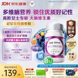 善存女士复合维生素 辅助神经酸磷脂酰丝氨酸协同作用 大脑维生素