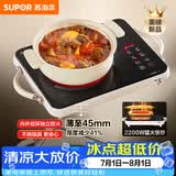 苏泊尔（SUPOR）电陶炉煮茶家用新型电磁炉电磁灶电池炉微晶面板大功率超薄火锅炒菜围炉煮茶炉C22-CS21