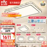 雷士（NVC）客厅大主灯具卧室吸顶灯护眼全光谱高显指智能轻奢仿水晶宏包安装 【晶宏4】160W全光谱+IP40 智控4室2厅餐吊灯
