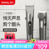 雷瓦（RIWA）理发器电推剪 成人婴幼儿家用电推子强劲动力全身水洗电动剃头刀升级可变速理发店RE-6305 家庭适用套餐（标配）