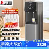 志高（CHIGO）直饮机商用净水器办公室饮水机净饮机加热一体机家用直饮水机立式管线机纯水机开水器商务饮水设备 【RO直饮款】一开一净水 5-20人用