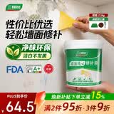 三棵树漆墙面修补膏耐水白墙面去污补墙面修复膏涂料裂缝墙皮脱落腻子粉膏