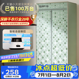 天骏小天使【语音操控】烘干机婴儿消毒内衣裤烘衣物护理宿舍家用长短衣新架构干衣机 TJ-258M