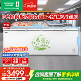 容声715L单温家用冰柜PCM内胆-42℃冰封锁鲜电脑控温冰箱大容量冷柜BD/BC-715ZEL/RX