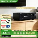 ONKYO安桥TX-SR494功放7.2声道家庭影院音响音箱AV功放机进口4K杜比全景声DTS:X蓝牙