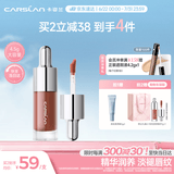 卡姿兰（Carslan）有色唇部精华蜜霜唇釉口红唇彩水光镜面G103蜜赤茶4.5g生日礼物女