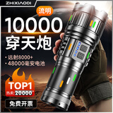 智小迪穿天炮强光手电筒超长续航大容量超亮远射户外充电战术激光氙气灯 【超长续航】短款10400毫安4锂电