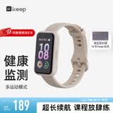 Keep手环智能运动手环B4 Lite长续航官方课程离线支付睡眠心率血氧监测天气计步器防水礼物男女表 【送会员】-奶茶色
