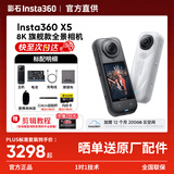 影石Insta360影石【送12个月云空间】X5全景运动相机8K高清instax360x5防抖防水手持口袋摄像Vlog摩托车骑行滑 标准套装【+50元换购128G高速卡】 极夜黑【128G版高速卡】【