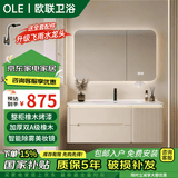 欧联浴室柜橡木烤漆 奶油风 陶瓷一体盆大圆角防磕碰 智能除雾美妆镜 60cm奶油风【整柜橡木烤漆】