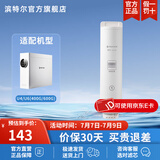 滨特尔（pentair） 滤芯RO反渗透智能显示纯水机U440/U6-08专用 U1-C1 前置复合滤芯