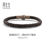 周生生【粗绳】转运珠Charme串珠配绳5mm粗版手绳 转运珠皮绳 BB17