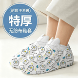 妙馨思一次性鞋套家用室内印花卡通加厚耐磨无纺布防尘防滑脚套50双装