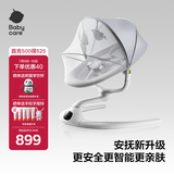 babycare婴儿电动摇椅0-1岁宝宝安抚摇篮椅哄娃睡觉神器礼物-升级轻奢款