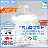 雷士（NVC）LED照明枕边风风扇灯吊扇灯北欧卧室全光谱1级能效智控36瓦餐厅灯
