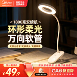 美的（Midea）充电款小台灯家用学生学习专用书桌灯宿舍阅读夹子式床头灯