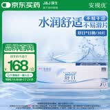 强生隐形眼镜 日抛 水凝胶进口 安视优舒日30片装 475度