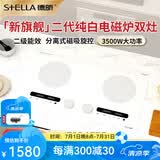 德昕新款白色嵌入式电磁炉电陶炉一体家用旋钮3500w大功率一电一陶双灶内嵌式爆炒双头电磁灶电陶灶 TS-35B17：双电磁灶+磁吸+二级能效 双灶