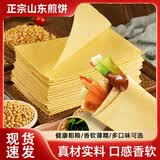九仙粮源山东煎饼杂粮煎饼山东特产大煎饼小米玉米卷饼早餐食品 高粱+玉米+小米共1.5kg（各1斤）