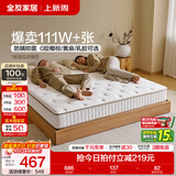 全友（QUANU）家居天然椰棕独立弹簧床垫席梦思床垫子1.8x2米乳胶床垫软硬适中 【椰岛0胶·Slim】小薄垫 高箱床标配 | 床垫15cm厚 1.5米x2米
