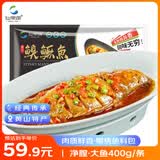 仙泉湖黄山臭鳜鱼400g*1条(送料包)净膛腌制冷冻安徽海鲜生鲜食材