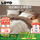 LOVO罗莱家纺 全棉四件套纯棉床单被套双人床上用品220*240cm咖色