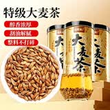 福东海 大麦茶250克*3 苦荞麦芽茶天然麦香 大餐解腻麦茶