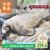 无印良品100%纯棉床上四件套1.5/1.8米床双人全棉床单 被套220*240cm