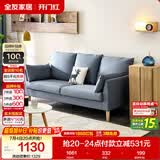 全友家居北欧风家具实木脚布艺沙发小户型客厅三人位直排公寓沙发家具