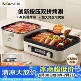 小熊（Bear）烤涮一体两用锅 电烤炉家用电烧烤炉 香香锅折叠多功能锅料理火锅烧烤烤肉锅电烤盘Z22K6