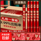 订婚结婚礼花礼炮手持礼筒礼花筒婚礼婚庆喷花筒彩带结婚用品大全 金葱款新婚快乐 80型号8支