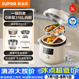 苏泊尔（SUPOR）鸳鸯电压力锅3L 多功能0涂层钢胆2-4人家用风冷降压电饭煲电炖锅高压锅SY-30YC3001