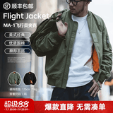 马登工装美式空中MA1飞行员夹克军事风短款外套复古棒球服男潮春上衣 绿色 【bomber男士外套/高级感痞帅/男生外套】 L