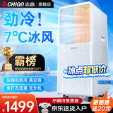 志高（CHIGO）移动空调单冷暖型 空调一体机免外机免排水免安装小空调可移动式空调厨房客厅出租房立式制冷空调 2匹冷暖双用-静音+省电升级