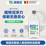 欧维洁ECOVER婴儿专用洗洁精奶瓶清洗剂浓缩果蔬餐具家用 比利时450ml